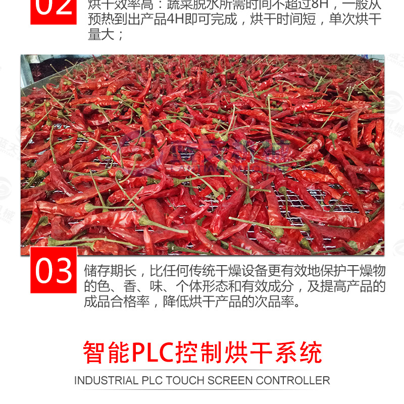 辣椒烘干機(jī)特點(diǎn)