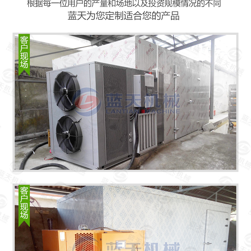 辣椒烘干機(jī)私人訂制
