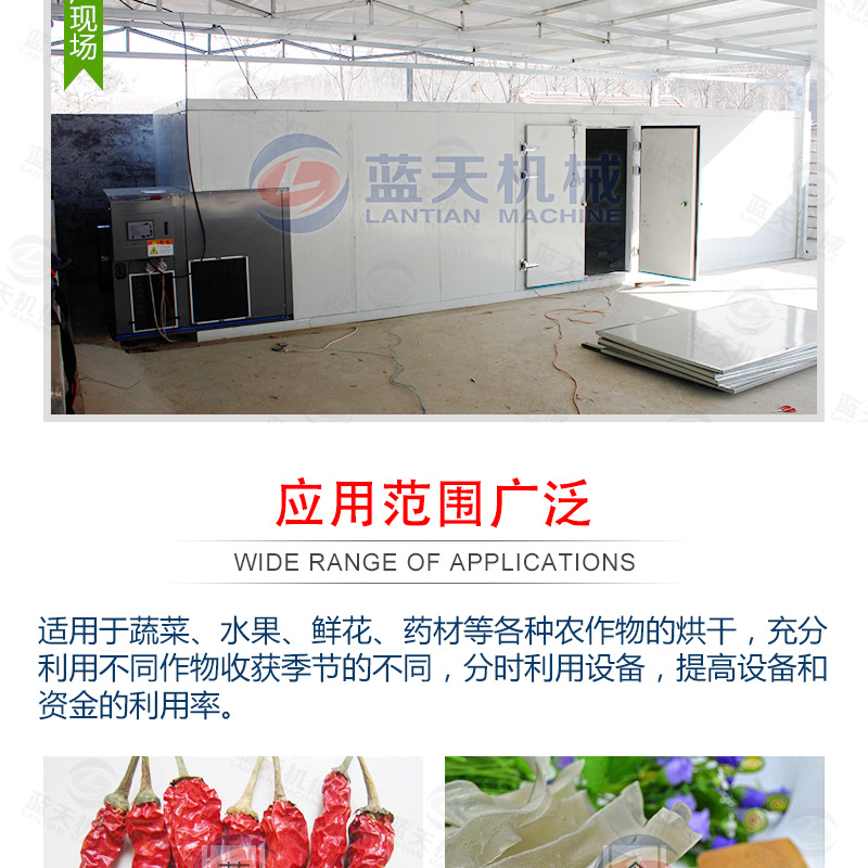 辣椒烘干機(jī)私人訂制